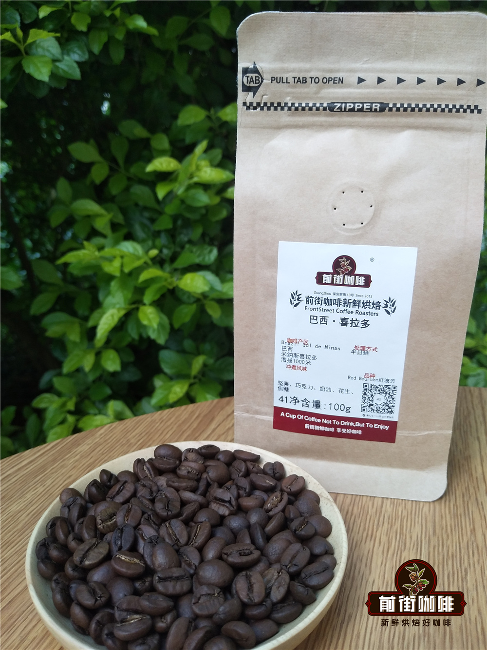 最古老的咖啡種植州巴西聖保羅產地 精品咖啡喜拉多的風味特點