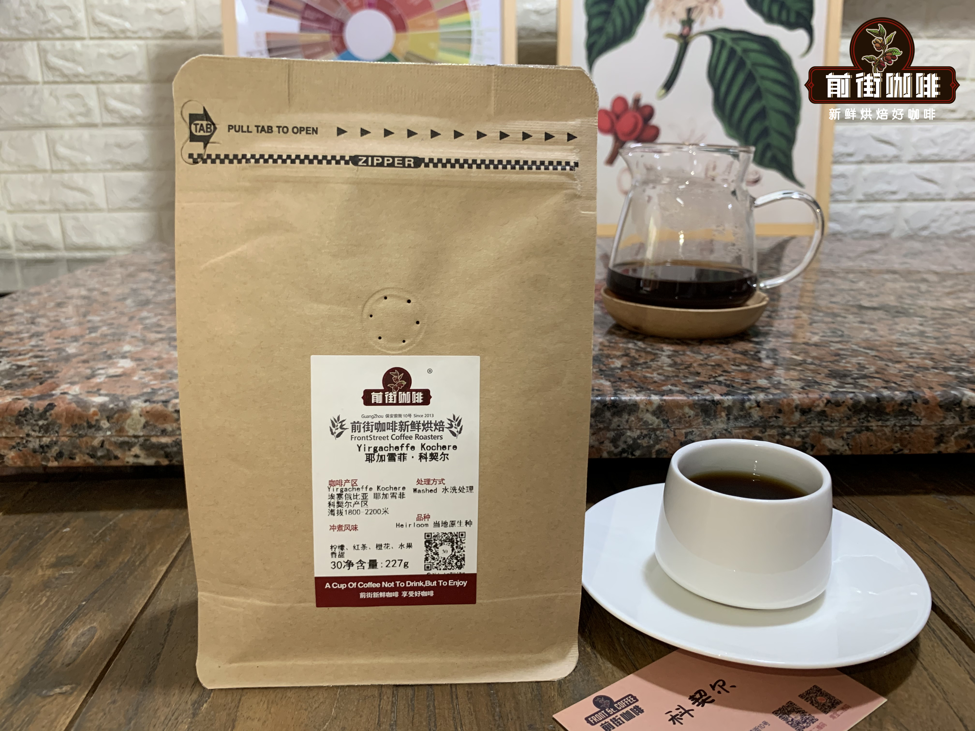 阿拉比卡品種耶加雪菲產區科契爾咖啡的烘焙思路和風味特點介紹