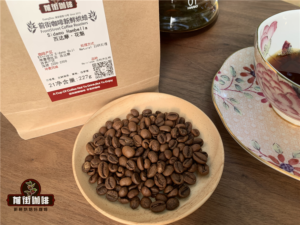埃塞俄比亞西達摩古吉罕貝拉花魁咖啡6.0就是小粒花魁咖啡豆嗎