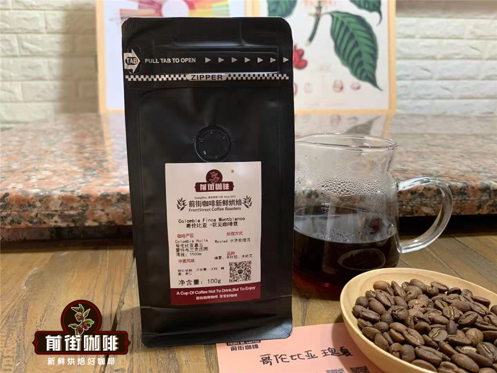 哥倫比亞咖啡是阿拉比卡品種嗎?精品咖啡花見咖啡的風味特點介紹
