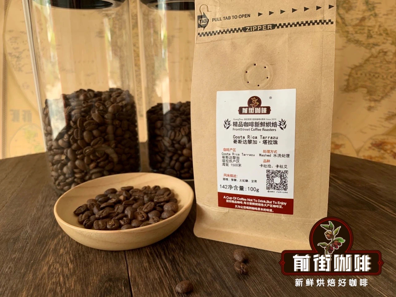 哥斯達黎加的三大咖啡品牌是什麼 精品咖啡塔拉珠是黑咖啡嗎