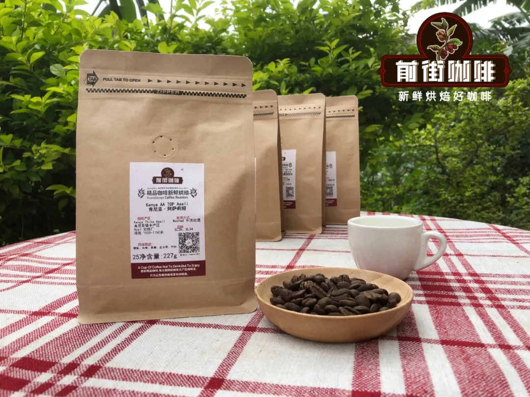 肯尼亞咖啡豆七大產區AA特點風味描述處理法品種口感分級介紹