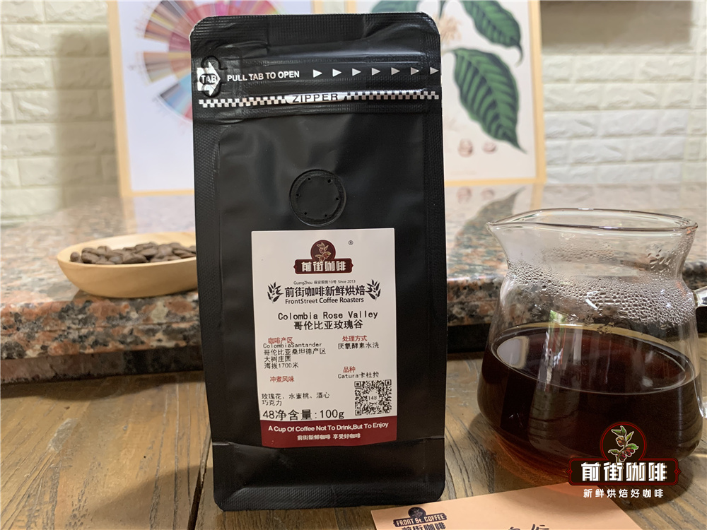 哥倫比亞桑坦德大樹莊園卡杜拉品種的玫瑰谷咖啡處理法介紹