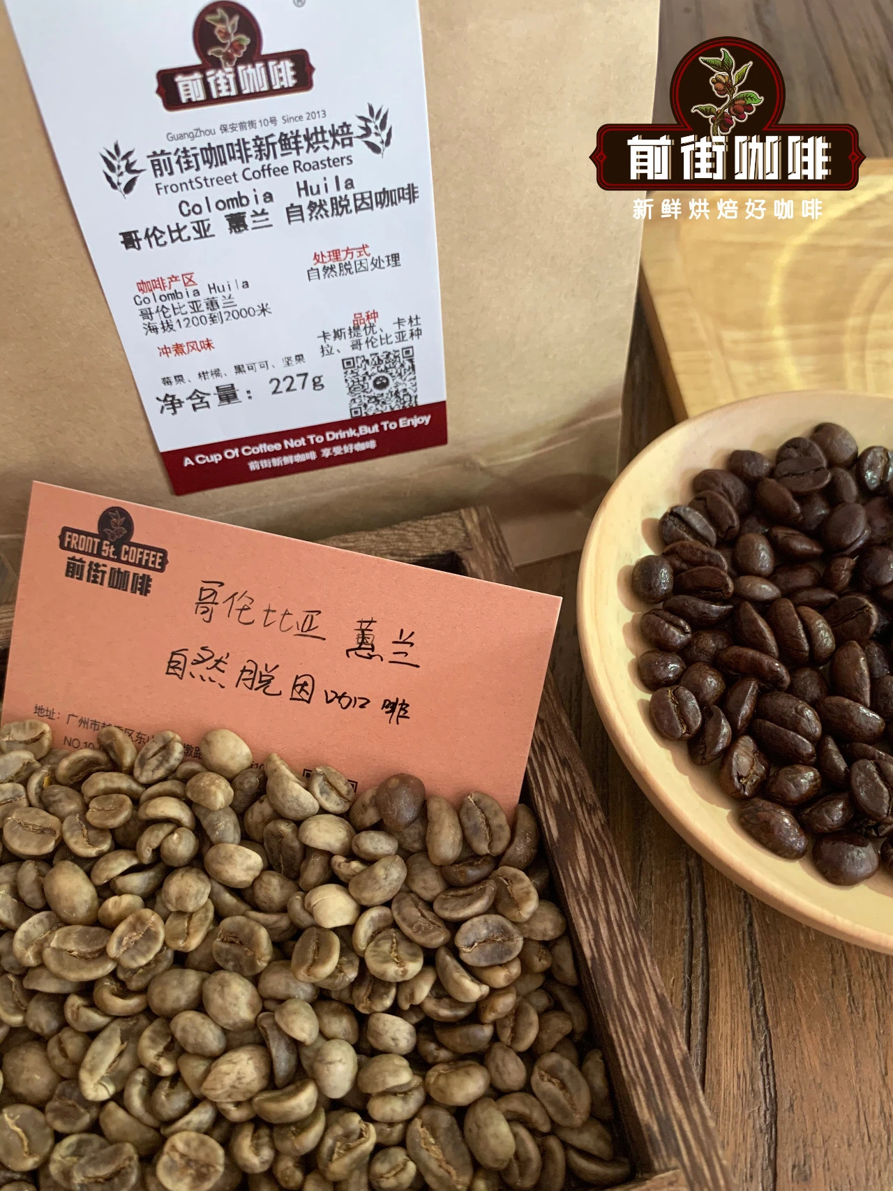 低因咖啡豆和一般咖啡豆有什麼區別 低因咖啡豆品種介紹