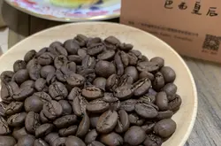 世界第一咖啡產國巴西產的咖啡爲什麼不是精品咖啡和特級咖啡？