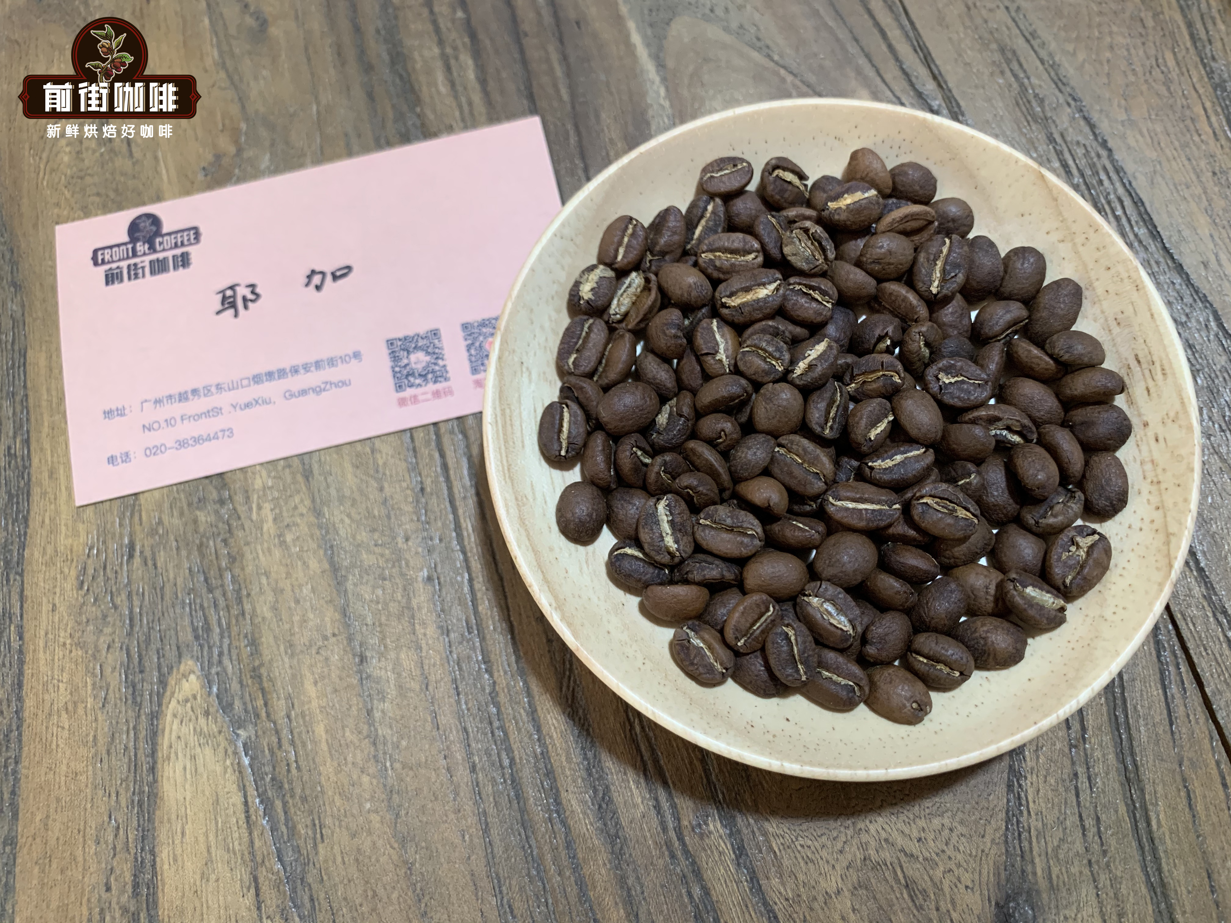 世界上最有特色水洗處理法的埃塞俄比亞西達摩咖啡的風味特點
