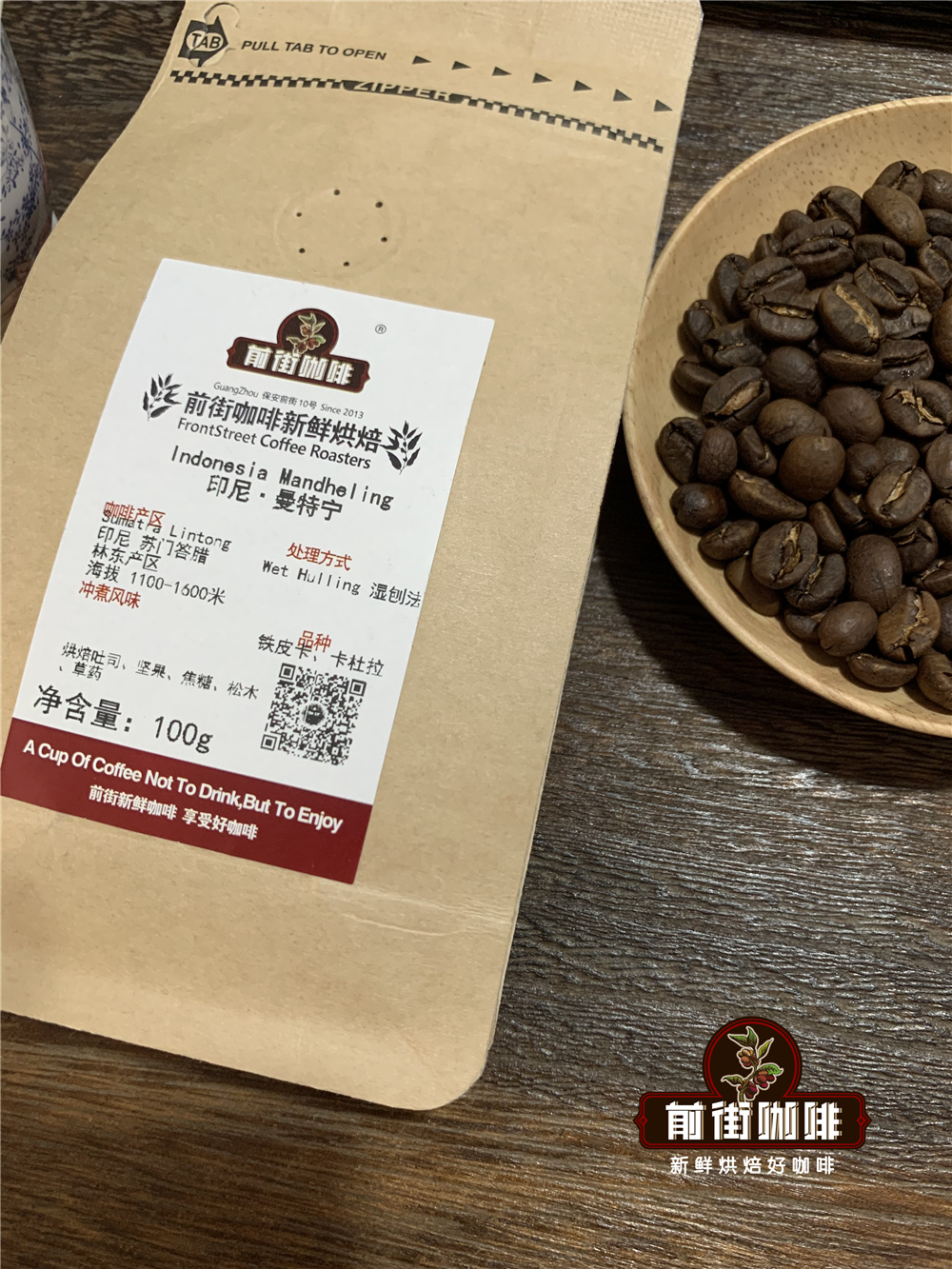 水洗和日曬的印尼曼寧咖啡生豆G1至G6的分級有什麼區別和種類介紹