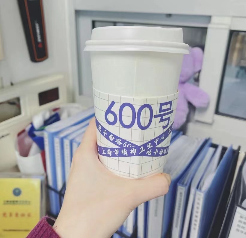 精神月餅之後，上海市精神衛生中心在出爆款產品“600號咖啡‘