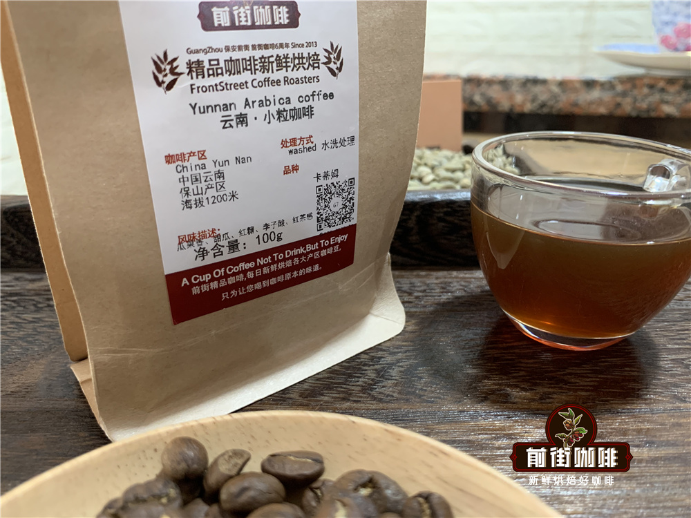 雲南哪裏的咖啡豆最好 雲南保山雲南小粒咖啡的種植區和風味特點