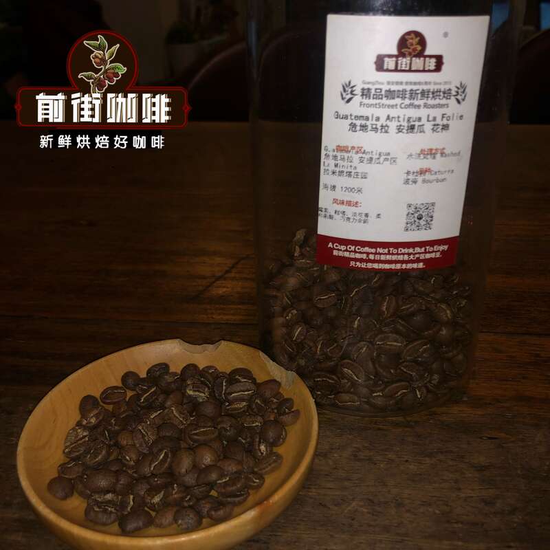 危地馬拉咖啡種植區阿提蘭和安提瓜的咖啡豆的風味特點介紹