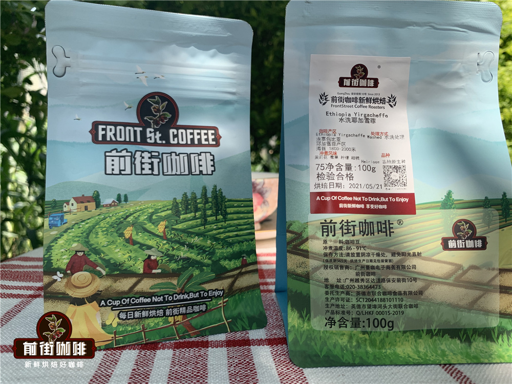 咖啡豆依照什麼區分等級 耶加雪菲g1是什麼意思 是怎麼分級的
