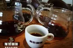 濃縮咖啡豆和咖啡豆是一樣的嗎？ 濃縮咖啡和普通咖啡的區別