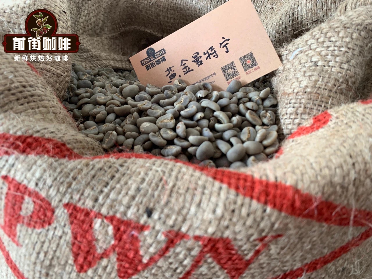 品質不錯的pwn黃金曼特寧咖啡多少錢一杯 印尼黃金曼特寧咖啡豆價格表品牌推薦