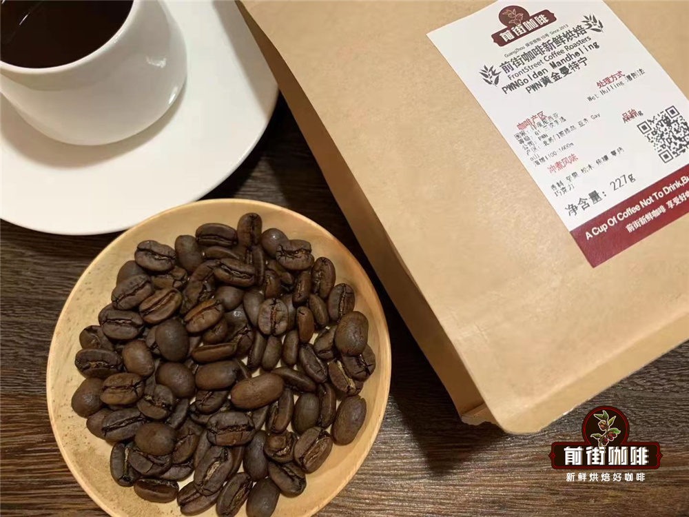 印度尼西亞亞齊GAYO曼特寧咖啡豆產地介紹 正宗黃金曼特寧真假辨認