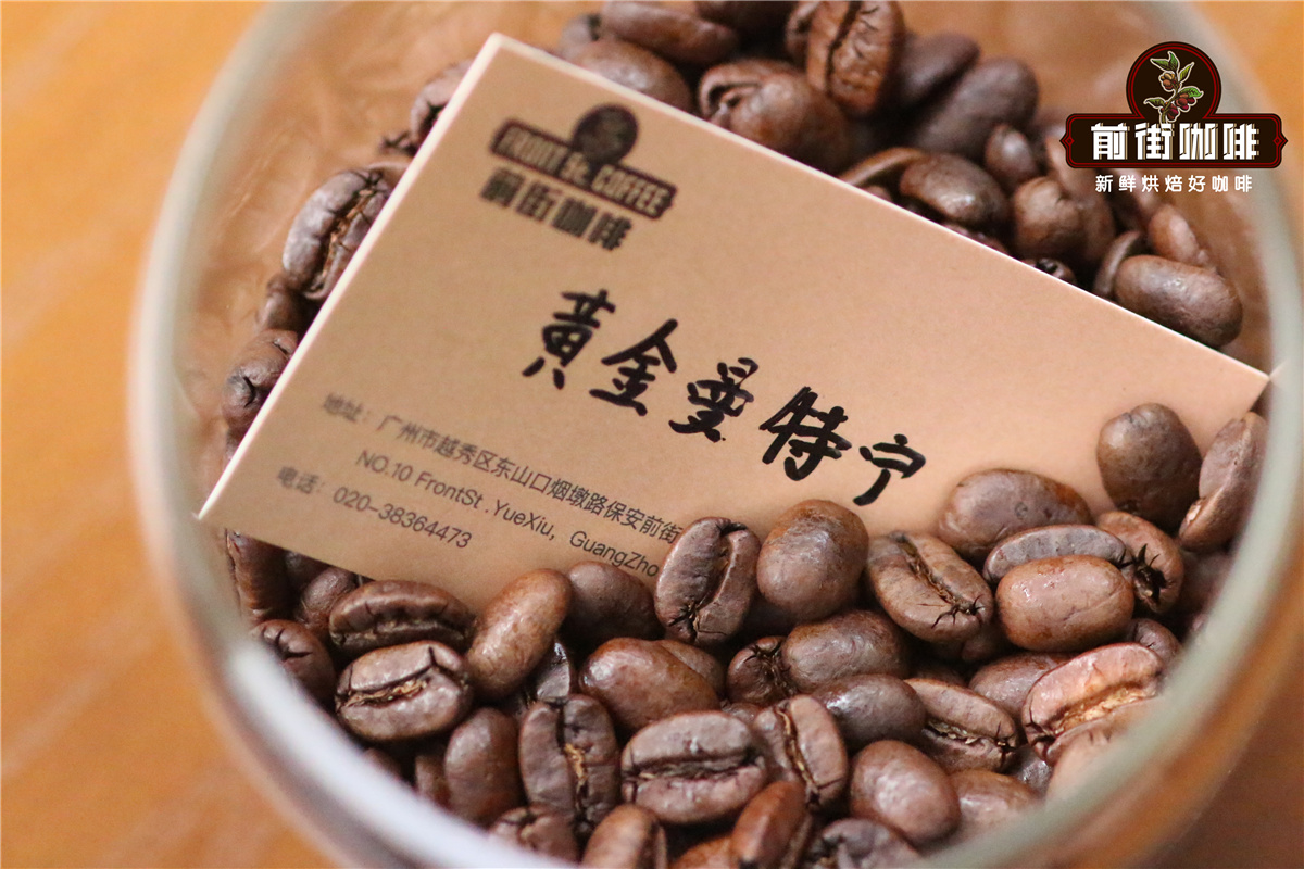 印尼曼特寧咖啡豆分類：黃金曼特寧和曼特寧咖啡豆風味特點描述