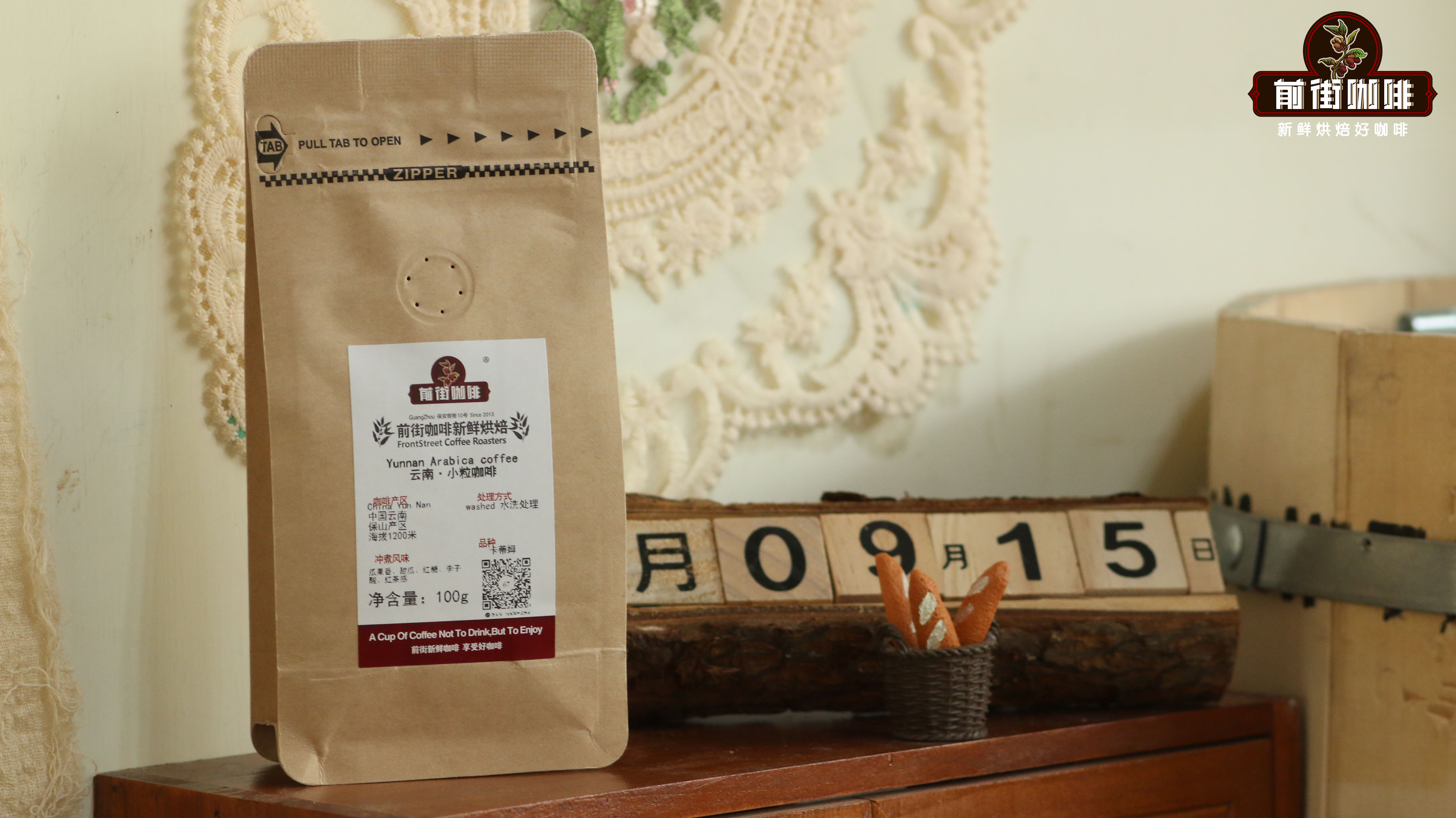 咖啡年採收季結束雲南咖啡產量 雲南小粒咖啡豆風味特點描述
