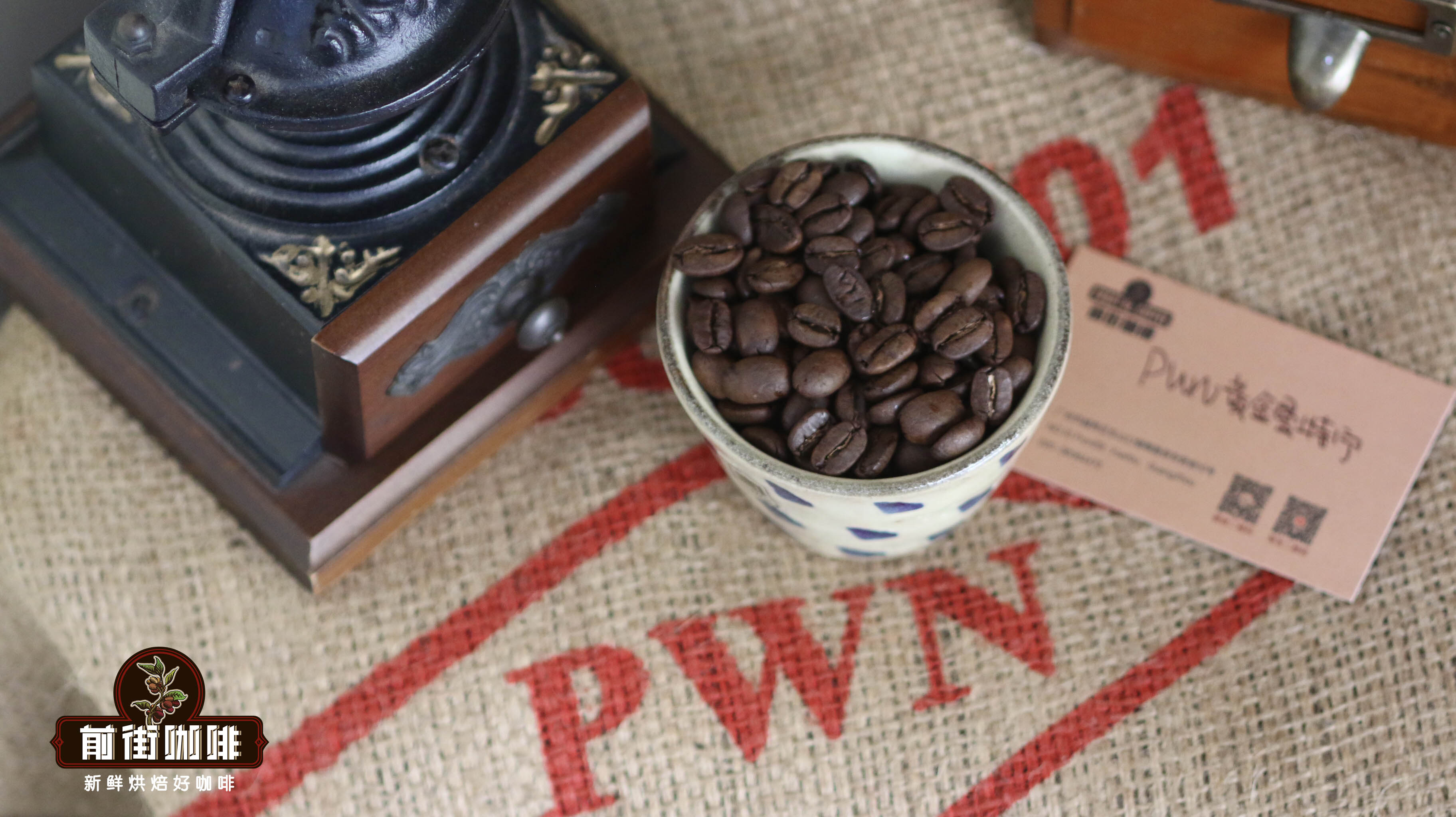 PWN黃金曼特寧咖啡豆產地在哪裏風味口感描述 前街印尼黃金曼特寧咖啡豆價格如何？