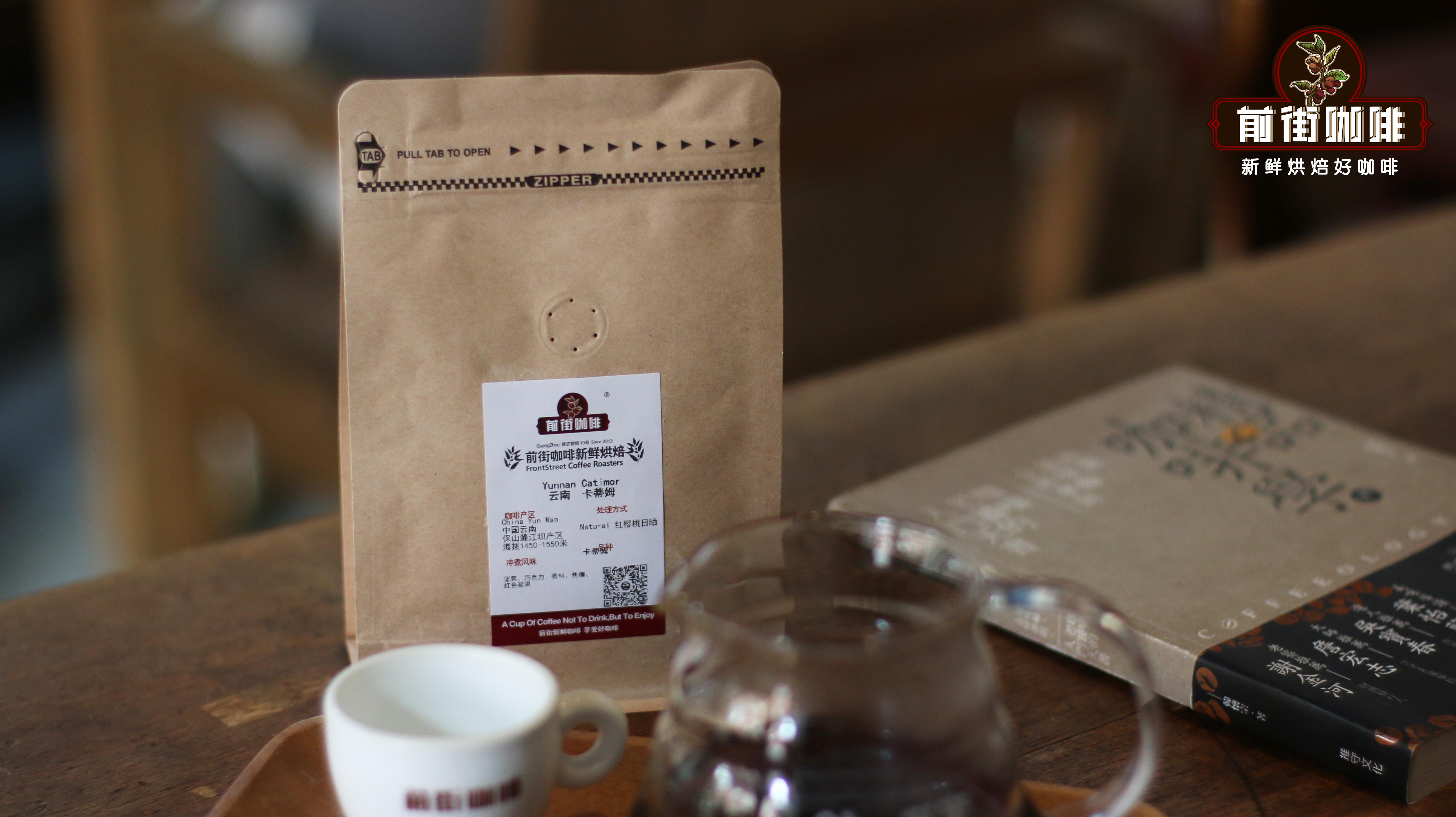 雲南咖啡哪個品牌好，雲南三大名咖啡產地品種主要特點介紹