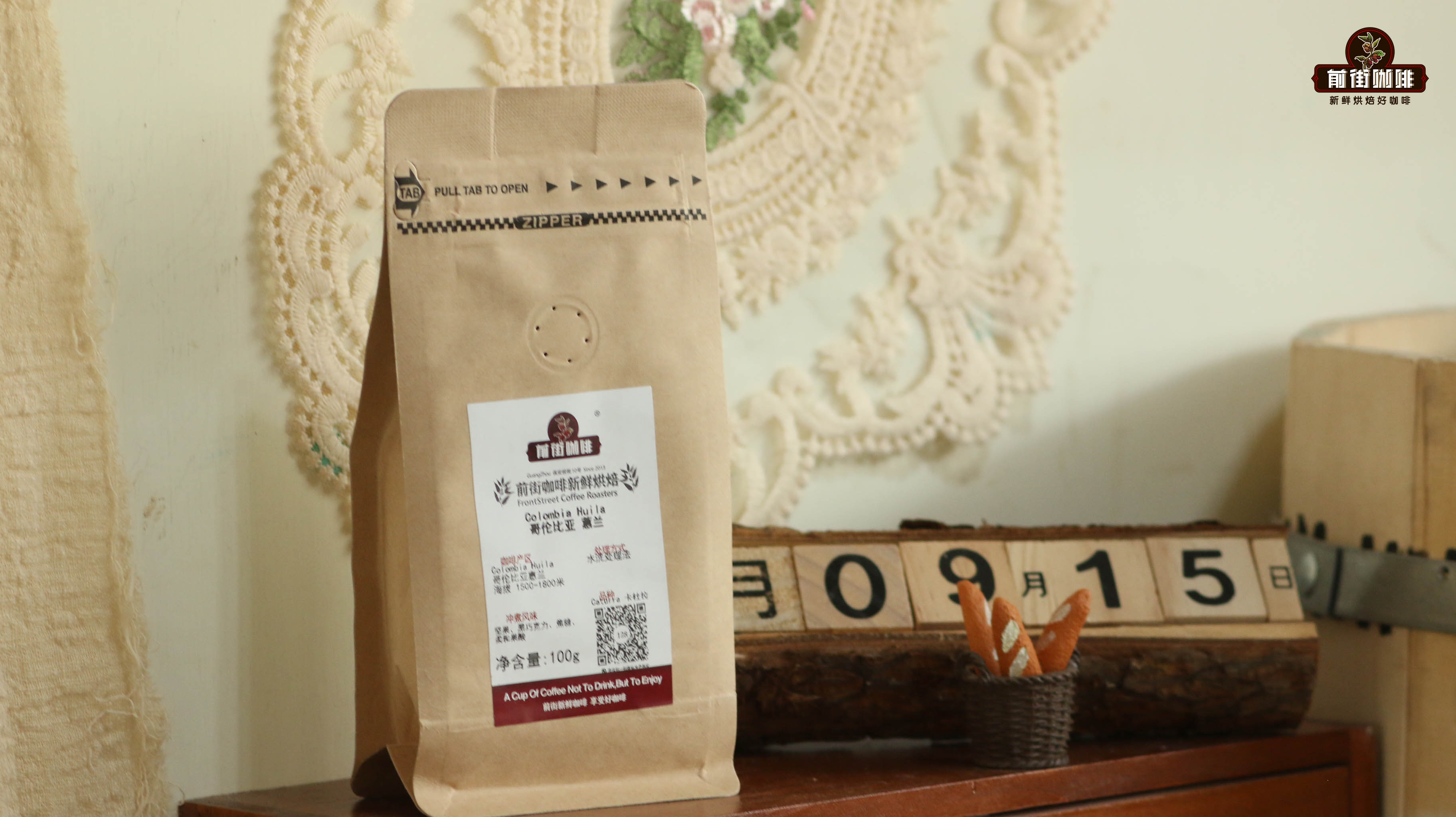哥倫比亞慧蘭咖啡產地故事的特點以及沖泡方法風味口感介紹