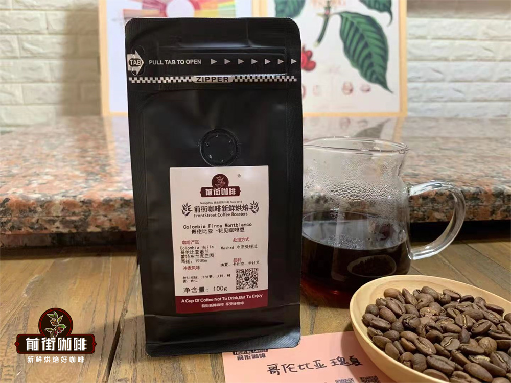 哥倫比亞咖啡豆分級方法瑰夏咖啡豆風味描述口感特點介紹