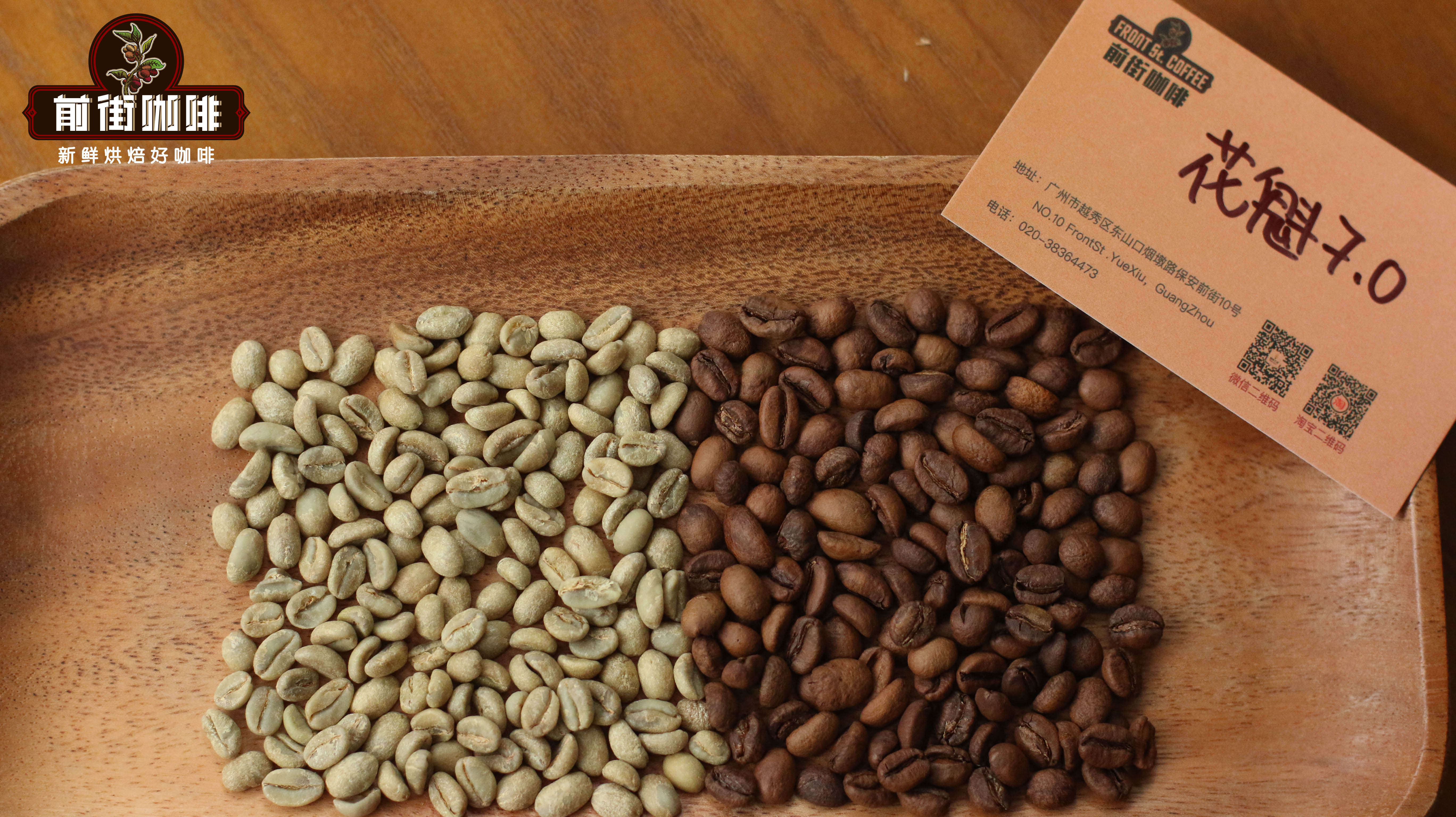 西達摩咖啡豆口感風味介紹 新產季花魁7.0咖啡豆好喝嗎？