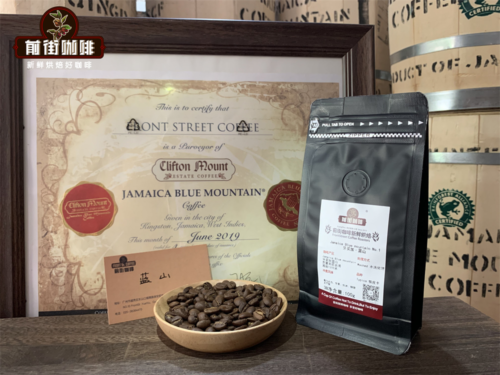 藍山咖啡豆的原產地介紹 克利夫頓藍山一號咖啡的檔次價格特點