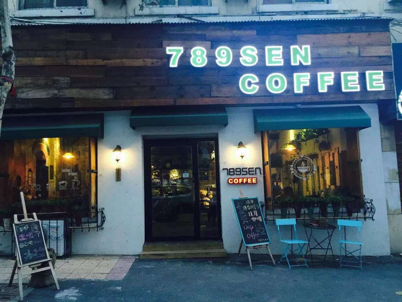 【青島特色咖啡館推薦】789Sen