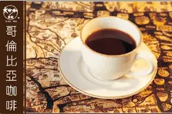咖啡產區的介紹：地理標記位置對卡倫比亞咖啡豆影響巨大