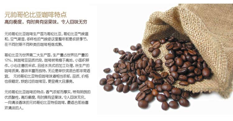 精品咖啡豆：介紹哥倫比亞產區及咖啡豆的詳情