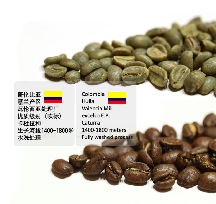 精品咖啡豆：哥倫比亞慧蘭 Huila 瓦倫西亞咖啡的介紹