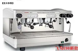 意式飛馬品牌咖啡機介紹：飛馬E98半自動咖啡機流量設置問題