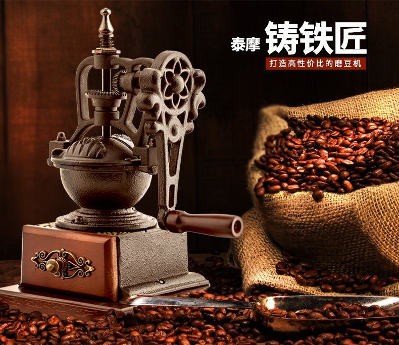 咖啡豆磨豆機介紹：TIMEMORE 泰摩鑄鐵匠 復古手搖咖啡磨豆機