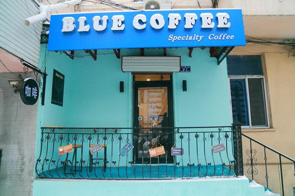 廈門BLUE COFFEE 一杯藍咖 愛非一下午 感受咖啡的浪漫之美