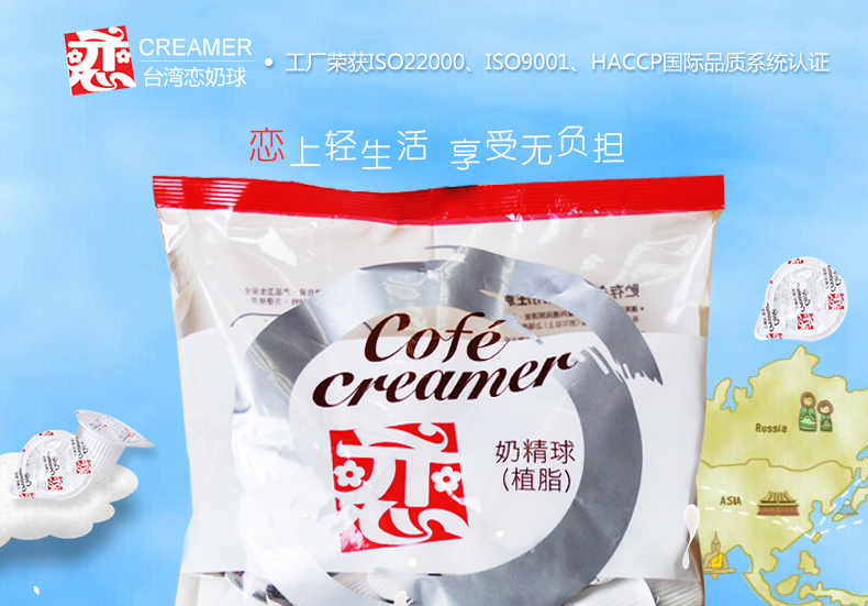 咖啡用品介紹：臺灣戀牌奶油球 咖啡伴侶戀牌咖啡奶球5ml