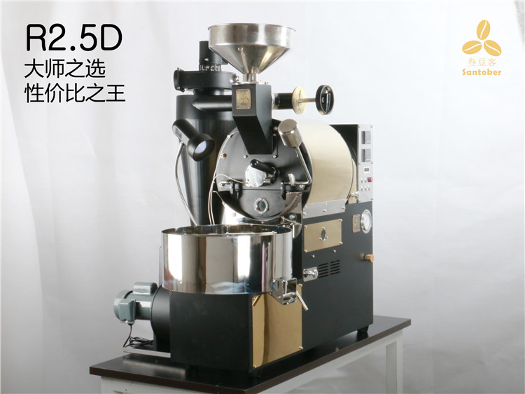 咖啡烘焙機三豆客品牌介紹：R2.5D咖啡烘焙機santoker咖啡豆烘焙