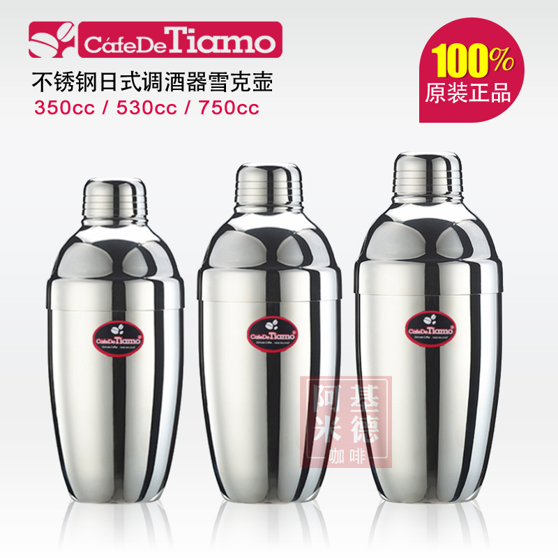 咖啡衝煮器具Tiamo品牌介紹：Tiamo 不鏽鋼搖酒器調酒器雪克壺