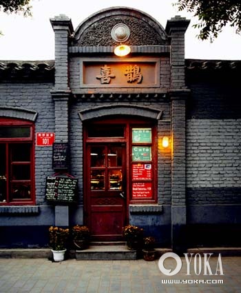 北京特色咖啡館 充滿老北京記憶的喜鵲咖啡館 童年時光的回憶