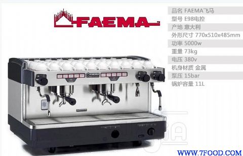 意式咖啡機飛馬品牌：FAEMAE98RES2意大利雙頭手控半自動咖啡機