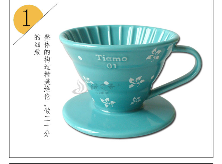 Tiamo品牌咖啡衝煮器具：Tiamo錐形陶瓷咖啡濾杯HG5077藍色貼花