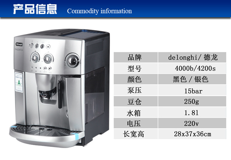 咖啡機德龍品牌：Delonghi德龍 ESAM4200S esam3200s全自動咖啡機