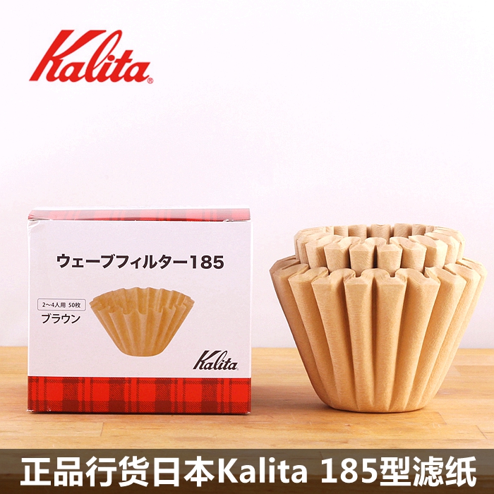 咖啡衝煮濾紙：日本卡利塔Kalita WaveSeries185蛋糕杯咖啡濾紙