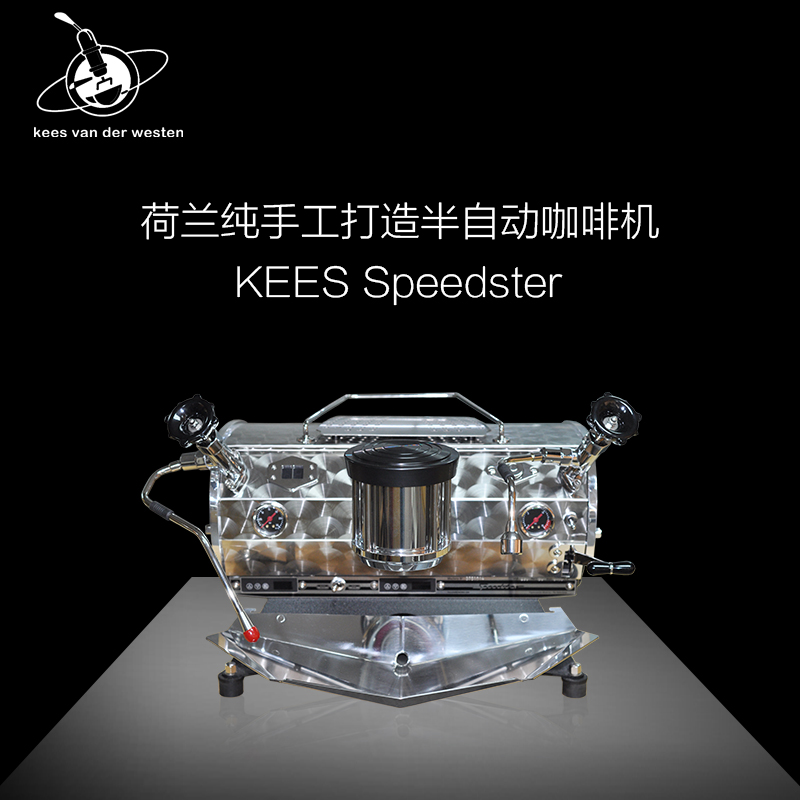 荷蘭KEES Speedster 標準版 意式半自動咖啡機 創業設計十足