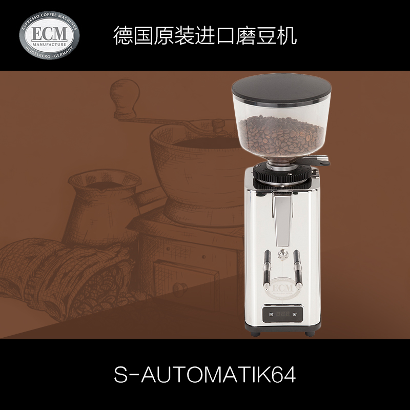 德國原裝進口SAutomatik64商用磨豆機 電動咖啡豆研磨機