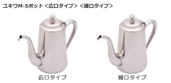 日本河野KONO X Yukiwa 細口寬口的區別 專業咖啡壺手衝壺的介紹