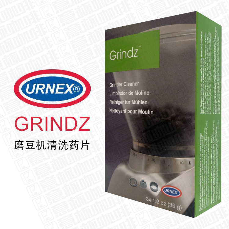 美國Urnex Grindz品牌：咖啡豆磨豆機異味清除清潔藥片藥粉105g