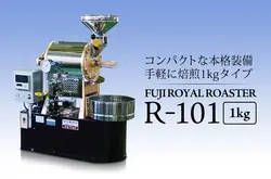 日本Fuji Royal富士皇家品牌 R-101 1kg咖啡烘焙機操作注意事項