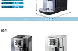 Delonghi德龍品牌 ESAM5500型號 德國全自動咖啡機液晶屏操作介紹