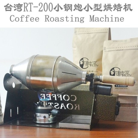 臺灣小鋼炮平品牌 火車頭小型咖啡豆烘焙機E-train咖啡豆烘培家用