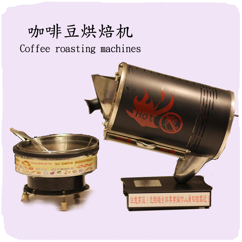 FCR小型咖啡豆烘焙機品牌 咖啡館自家烘焙 家用咖啡烘焙機500克