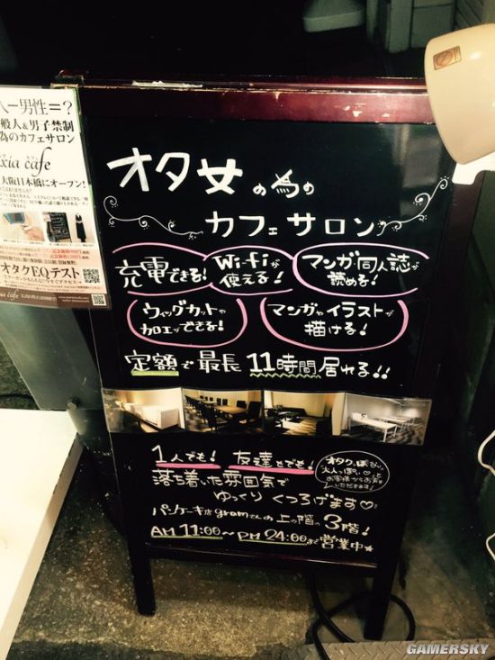 日本宅女咖啡沙龍實拍 男子與普通人禁止入內 世界特殊咖啡館